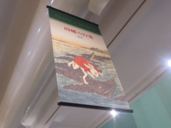 国立科学博物館　ワニ展