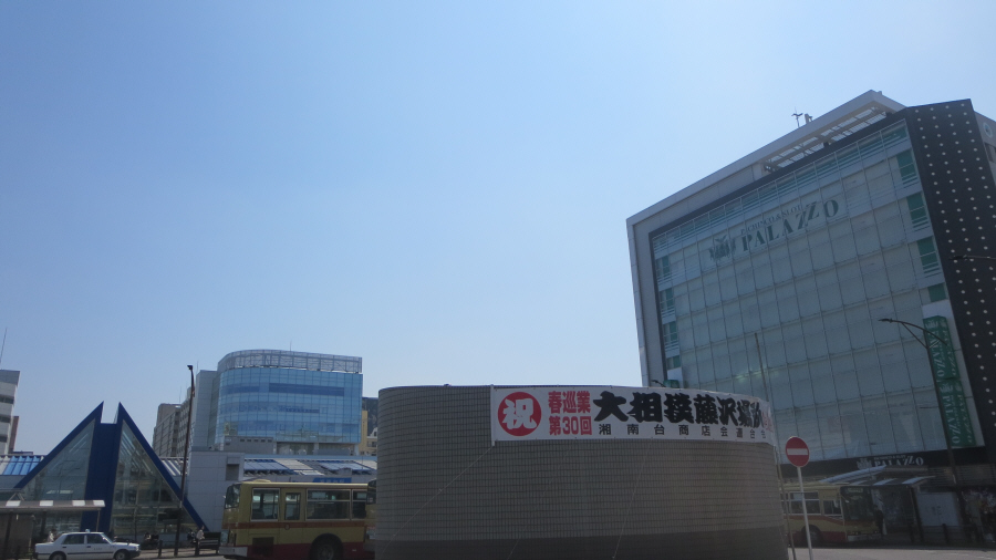 湘南台駅西口