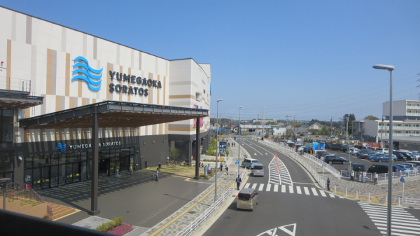 ゆめが丘ソラトス