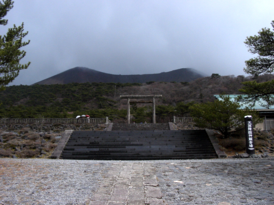 霧島神宮古宮址
