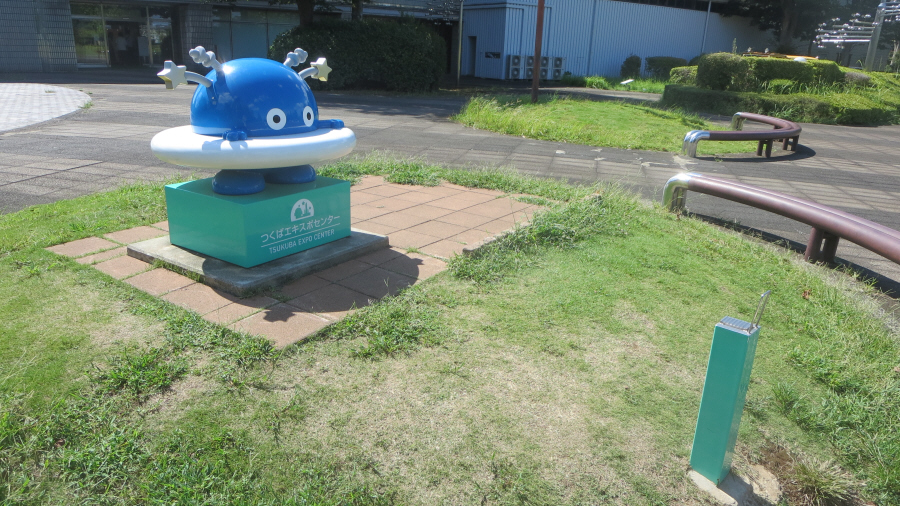 つくばエキスポセンター