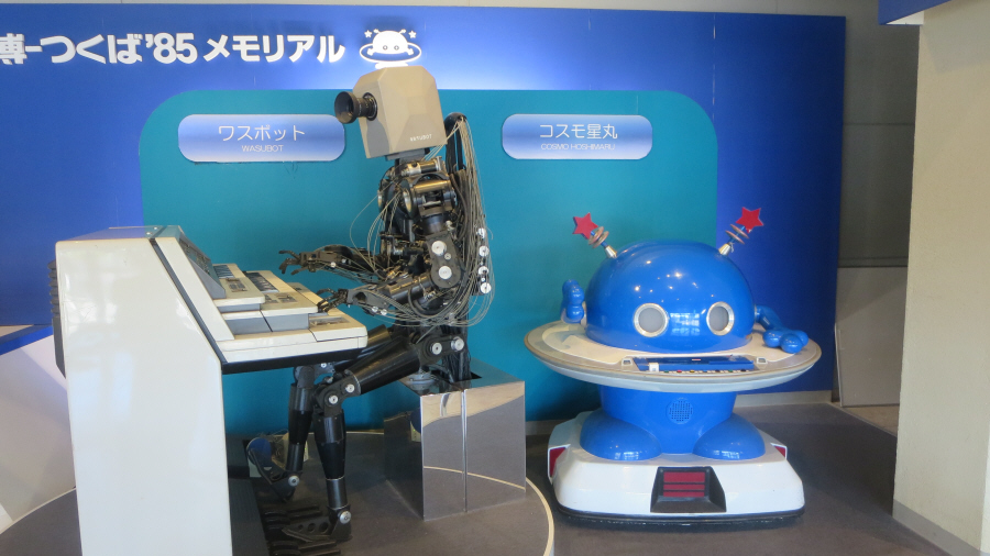 つくばエキスポセンター