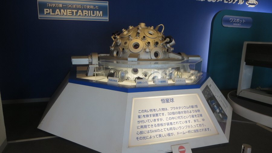 つくばエキスポセンター