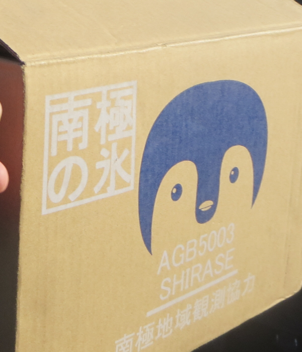 しらせ　南極の氷