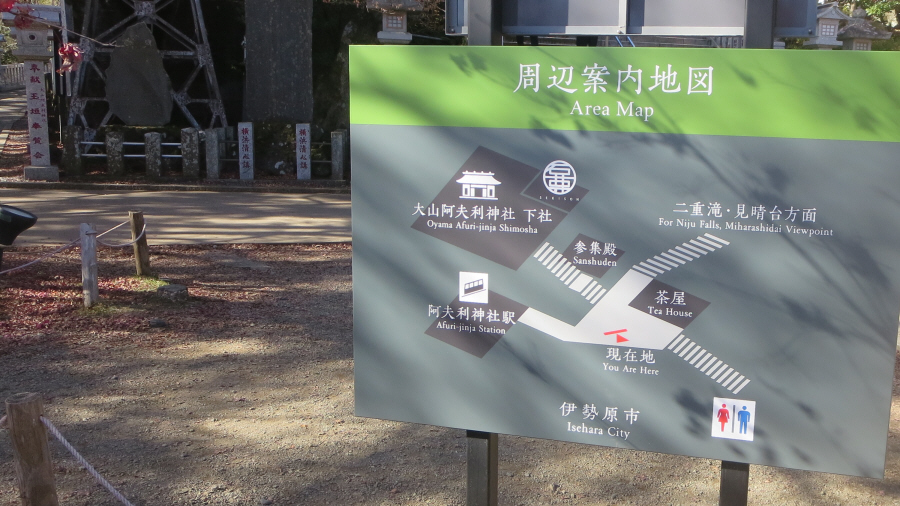 阿夫利神社　下社