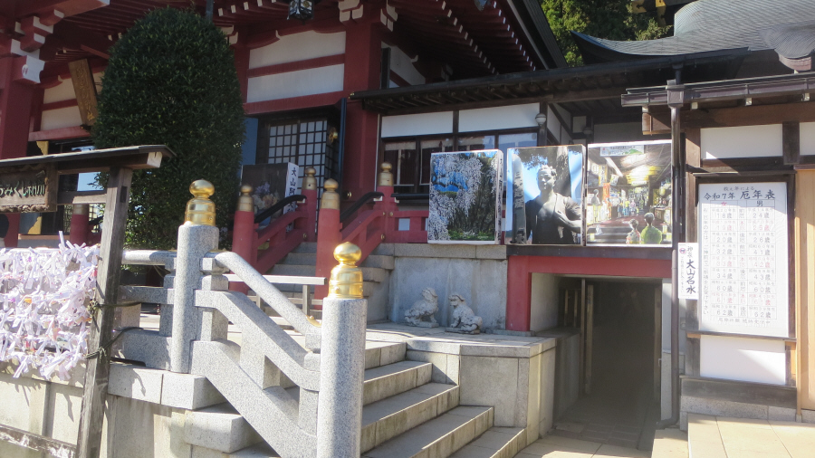 阿夫利神社　下社