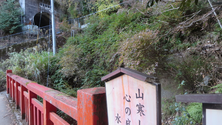 大山　女坂　無明橋