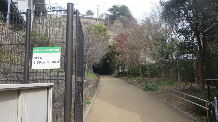 東横フラワー緑道　高島山トンネル